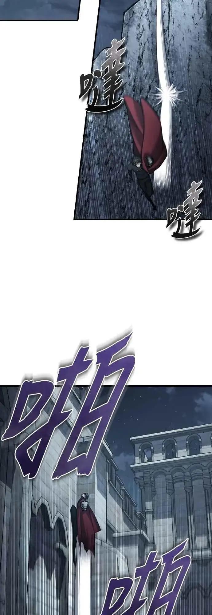 漫画《天魔的不凡重生》第147话 就只有这点程度吗？第54张图