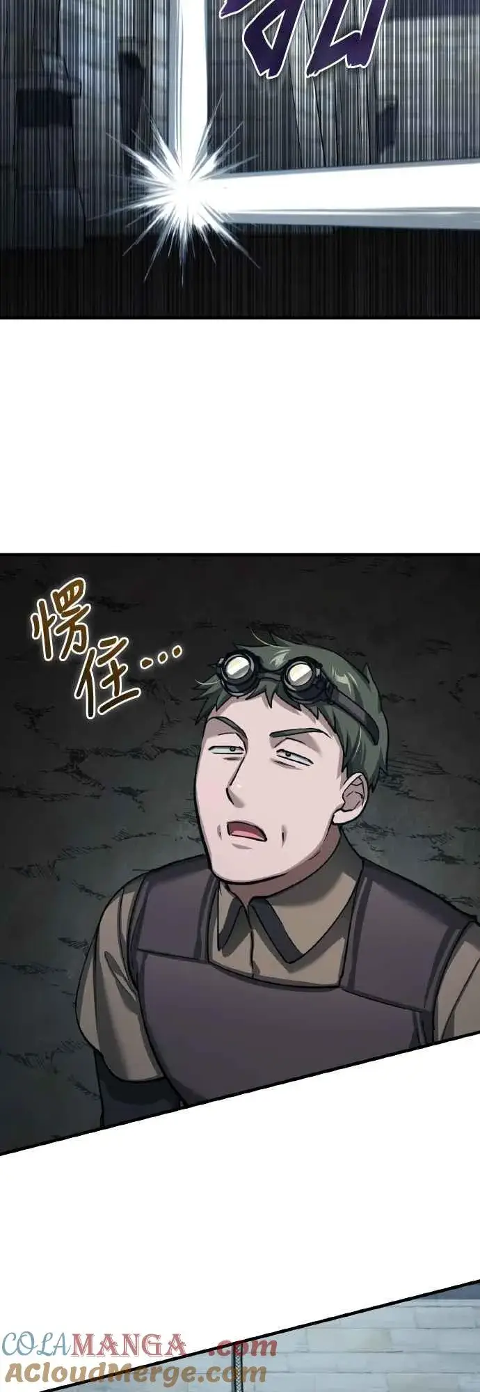 漫画《天魔的不凡重生》第147话 就只有这点程度吗？第55张图