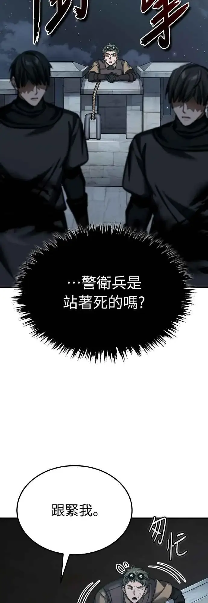 漫画《天魔的不凡重生》第147话 就只有这点程度吗？第59张图