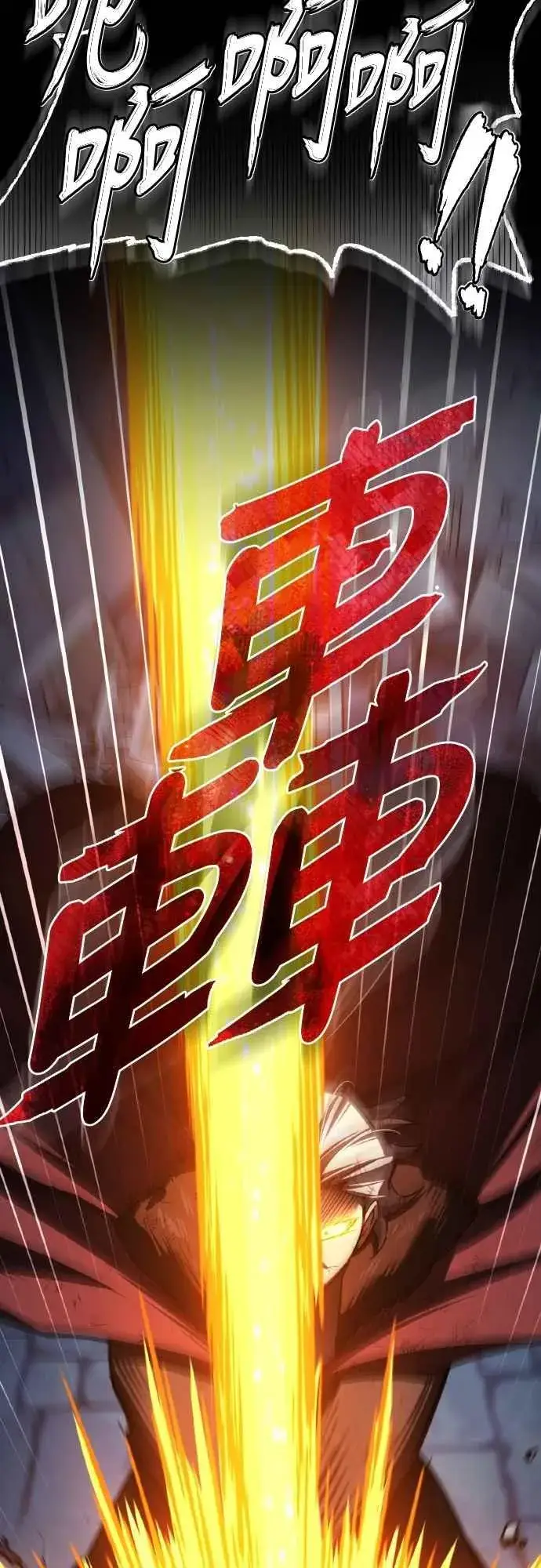 漫画《天魔的不凡重生》第147话 就只有这点程度吗？第6张图