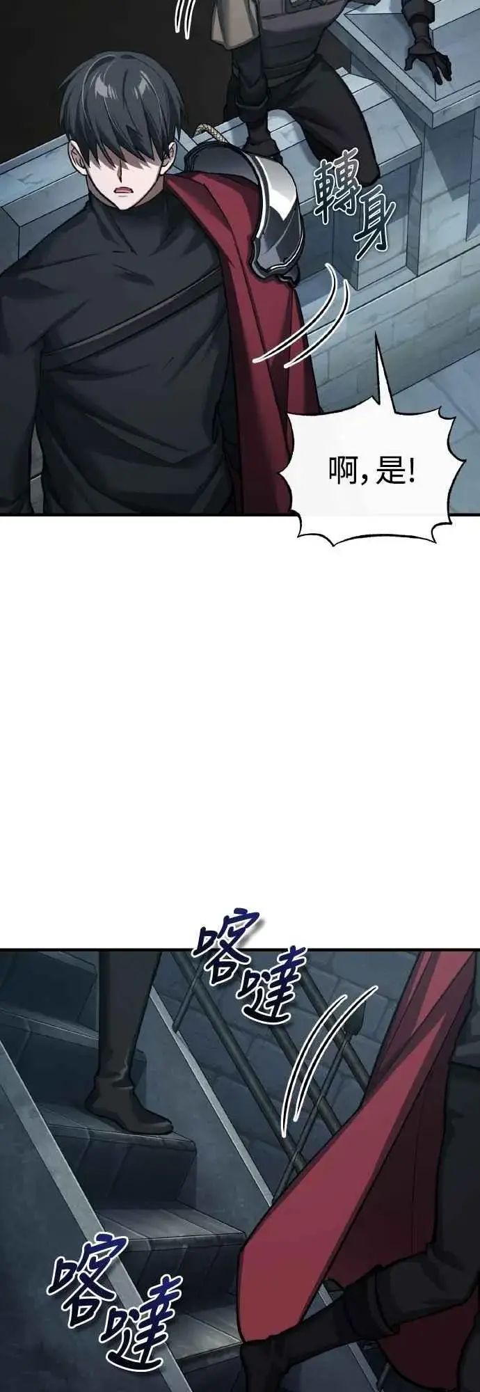 漫画《天魔的不凡重生》第147话 就只有这点程度吗？第60张图