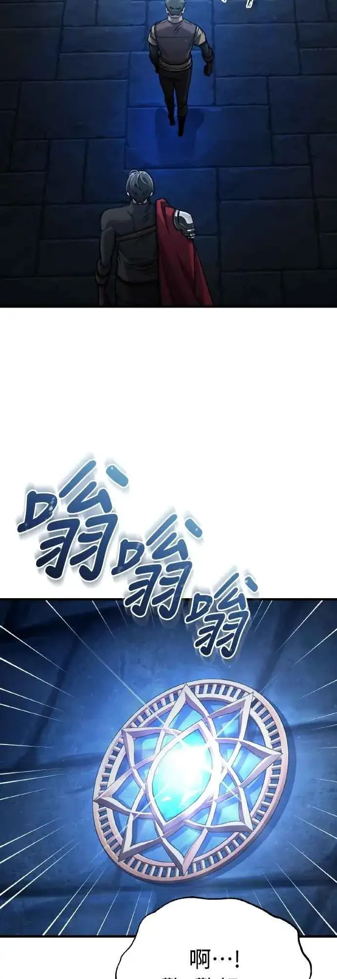 漫画《天魔的不凡重生》第147话 就只有这点程度吗？第66张图
