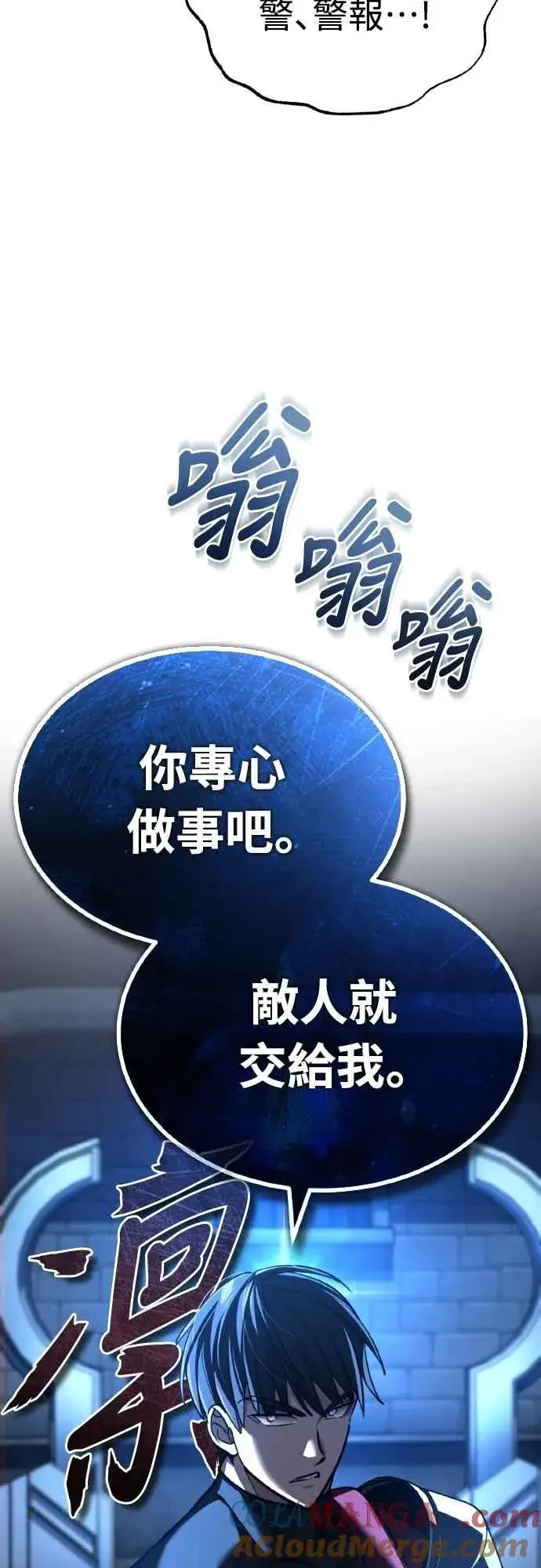 漫画《天魔的不凡重生》第147话 就只有这点程度吗？第67张图