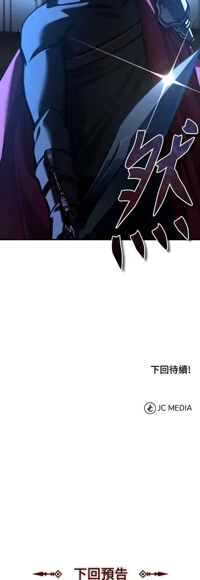 漫画《天魔的不凡重生》第147话 就只有这点程度吗？第68张图