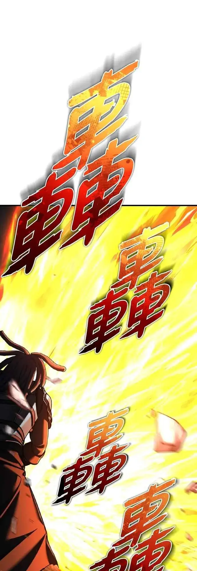 漫画《天魔的不凡重生》第147话 就只有这点程度吗？第8张图