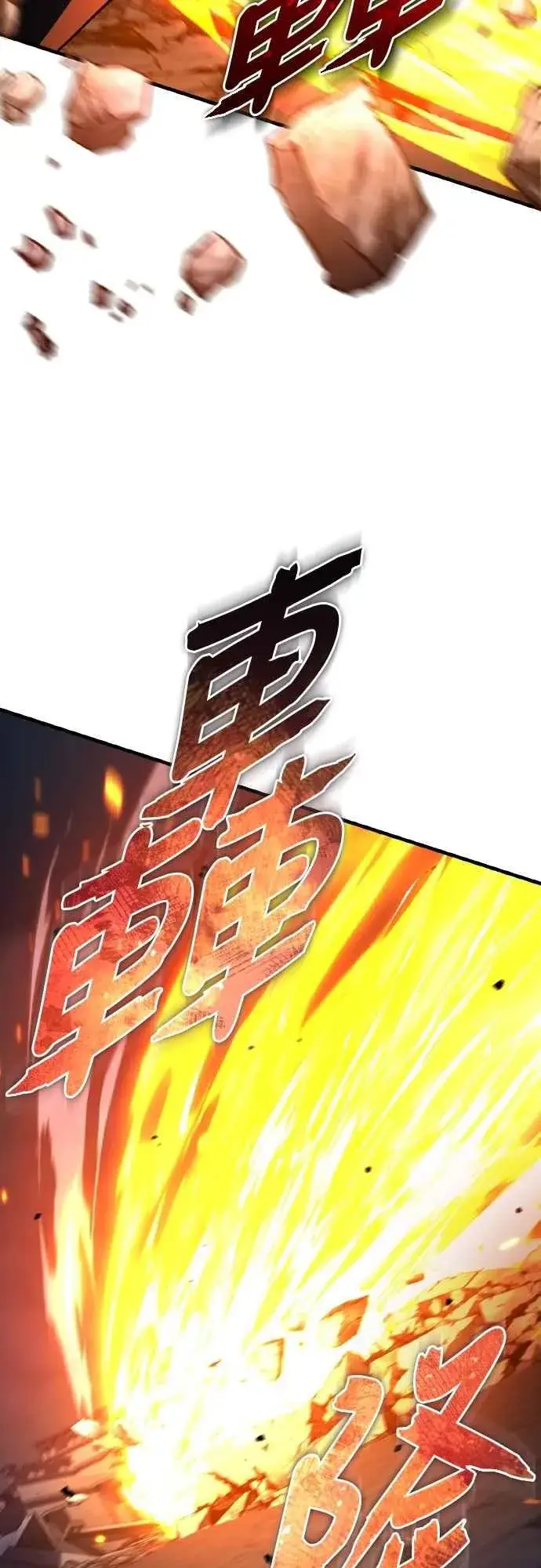 漫画《天魔的不凡重生》第147话 就只有这点程度吗？第9张图