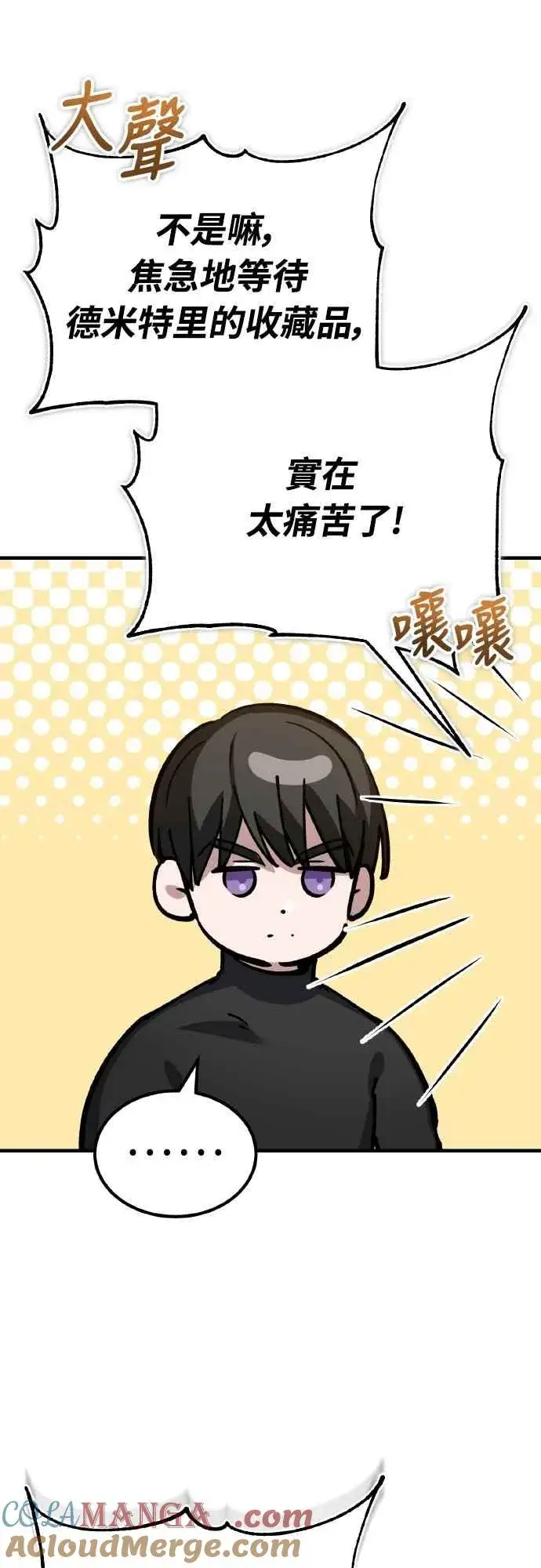 漫画《天魔的不凡重生》第148话 仅一天的行动第16张图