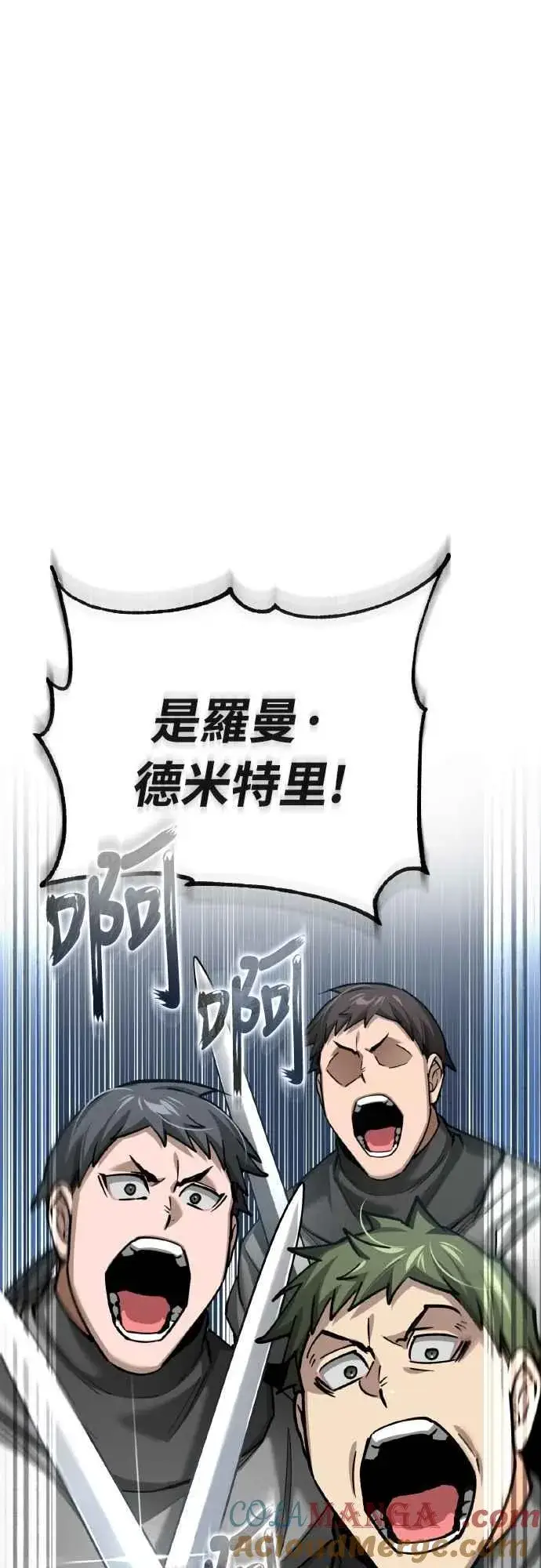 漫画《天魔的不凡重生》第148话 仅一天的行动第19张图