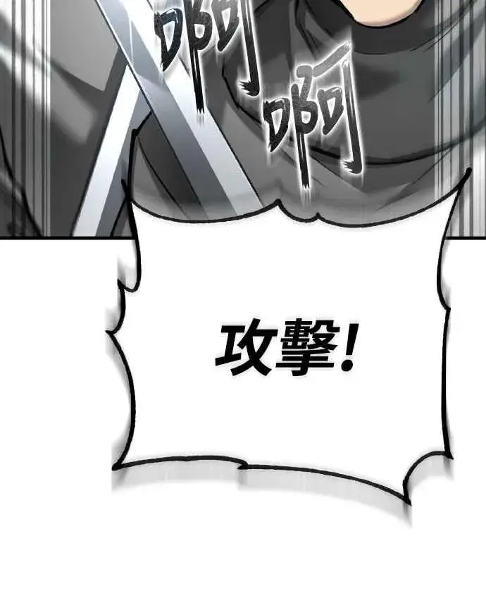 漫画《天魔的不凡重生》第148话 仅一天的行动第20张图