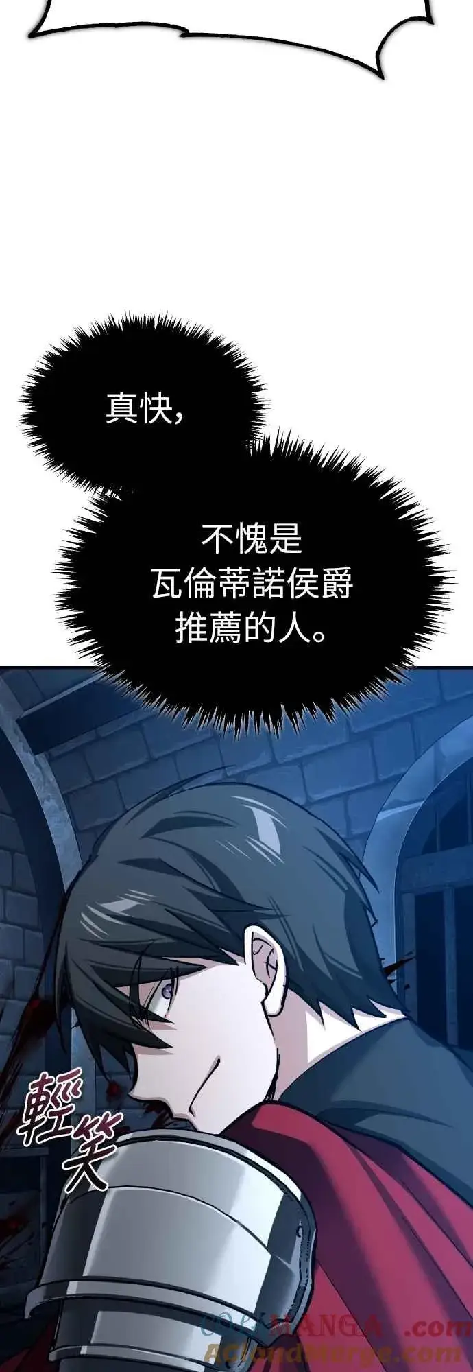 漫画《天魔的不凡重生》第148话 仅一天的行动第25张图
