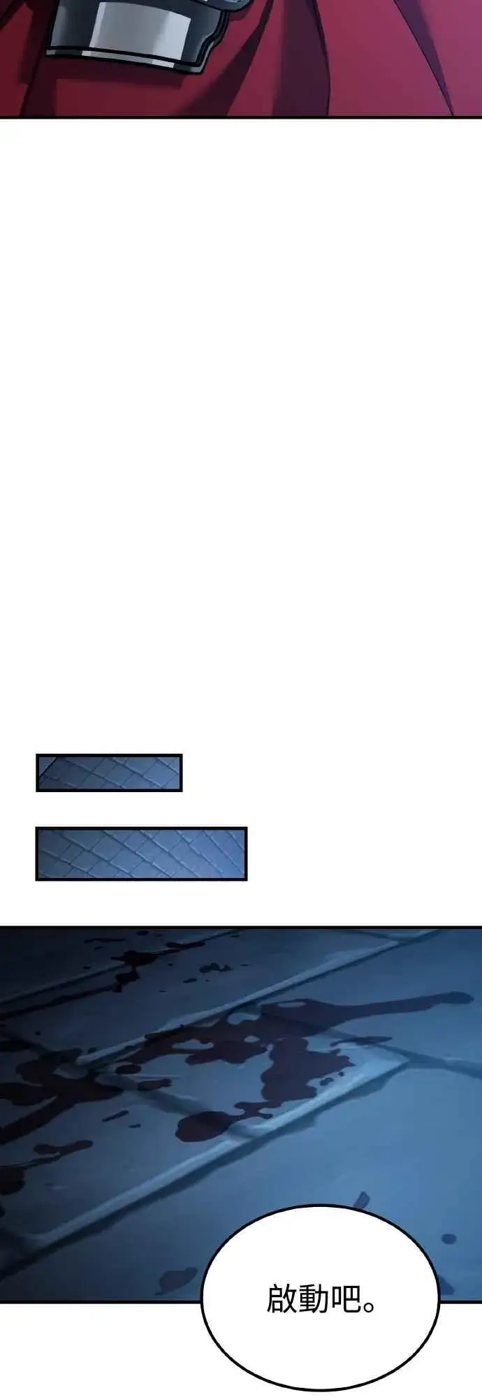 漫画《天魔的不凡重生》第148话 仅一天的行动第26张图