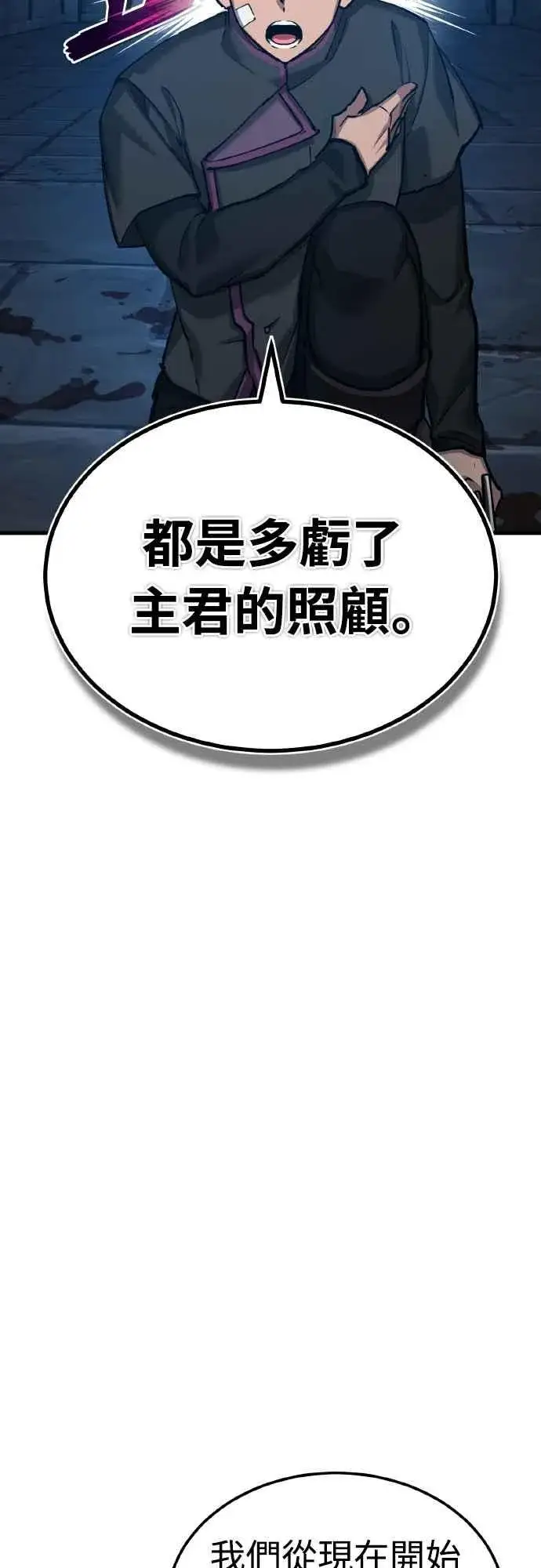 漫画《天魔的不凡重生》第148话 仅一天的行动第32张图