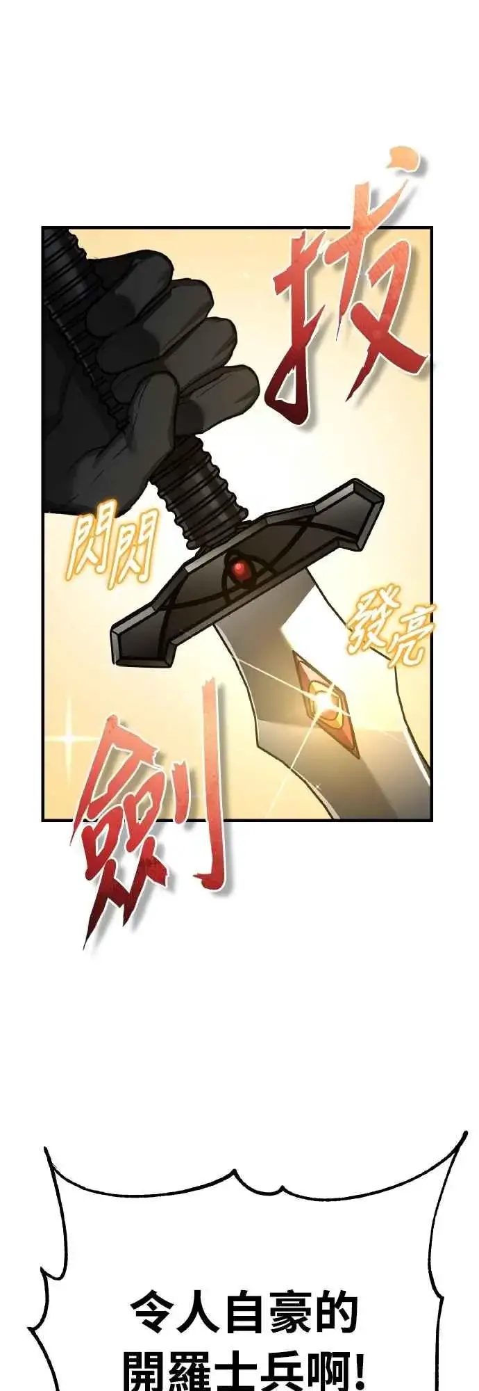 漫画《天魔的不凡重生》第148话 仅一天的行动第35张图