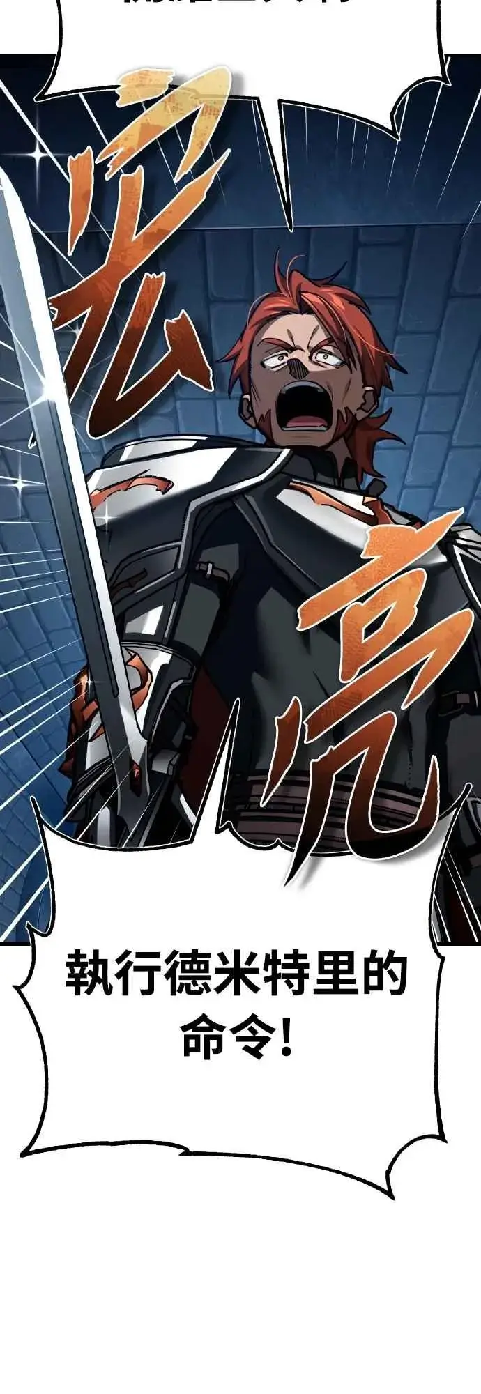 漫画《天魔的不凡重生》第148话 仅一天的行动第36张图