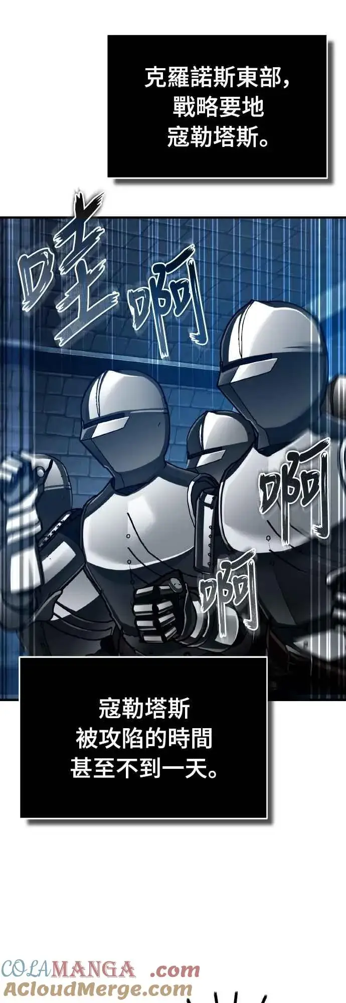 漫画《天魔的不凡重生》第148话 仅一天的行动第37张图