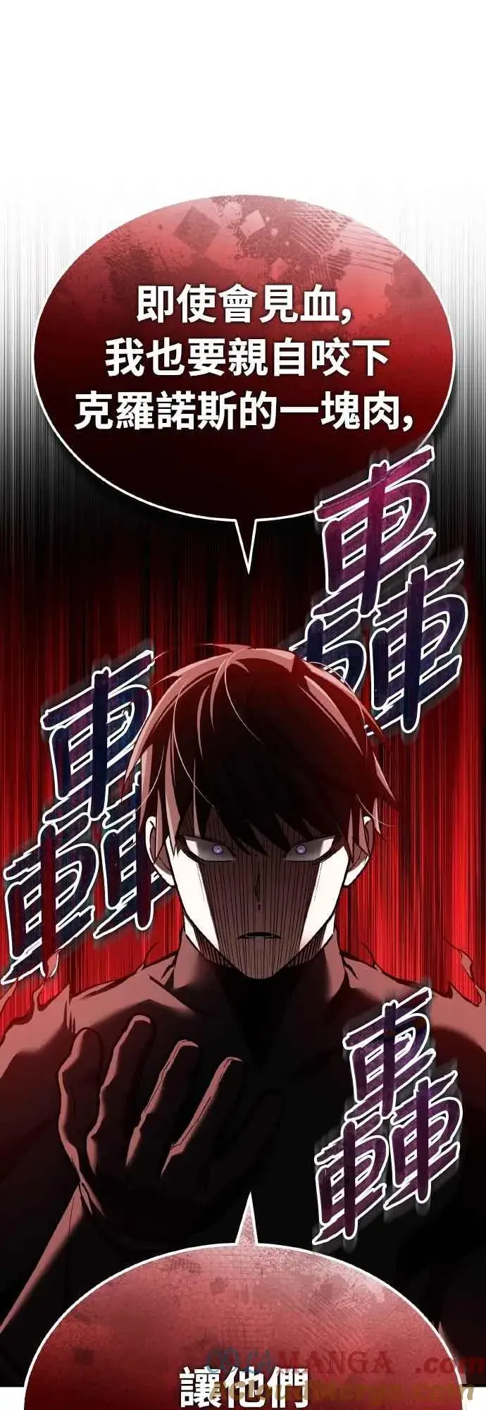 漫画《天魔的不凡重生》第148话 仅一天的行动第4张图