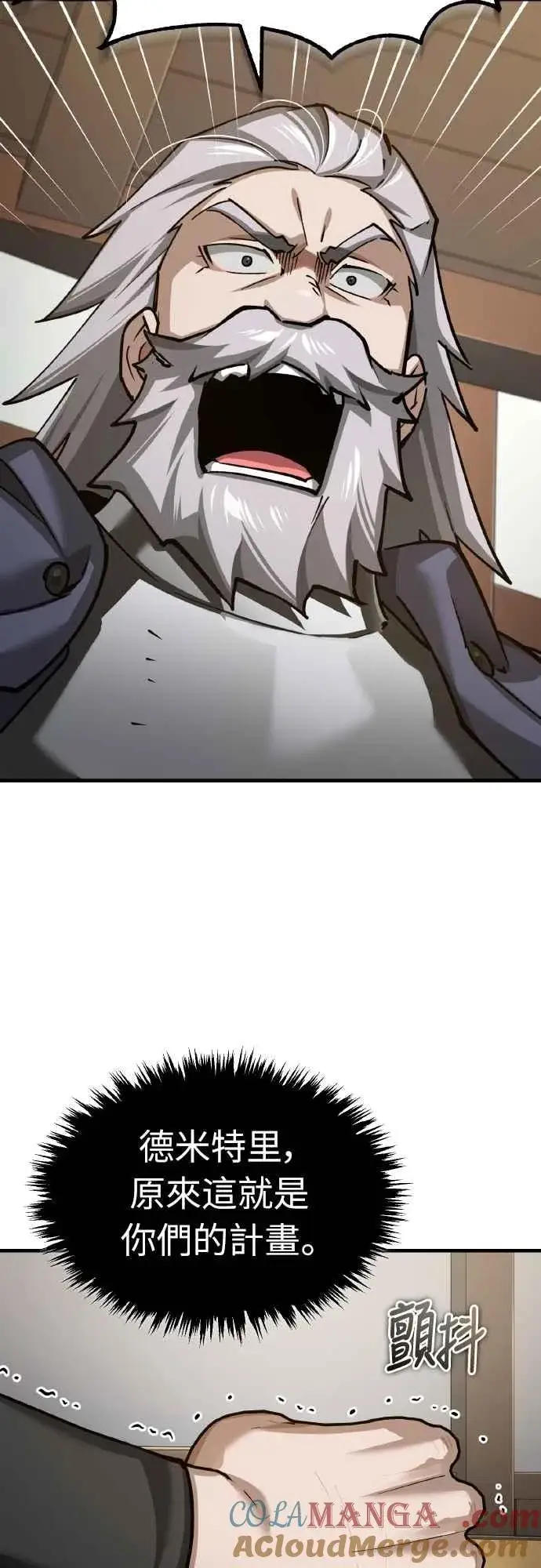 漫画《天魔的不凡重生》第148话 仅一天的行动第40张图