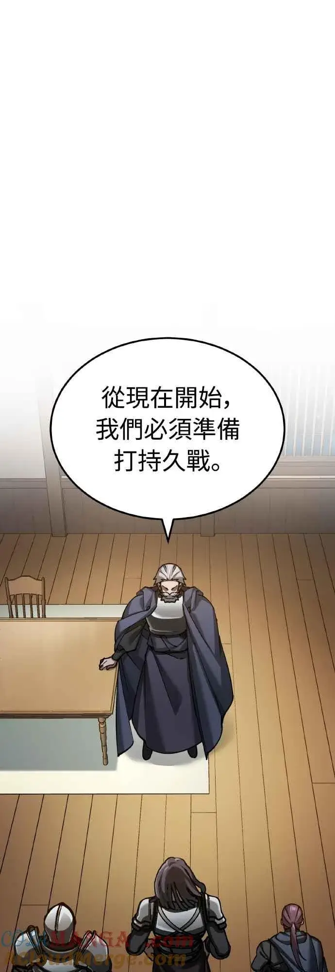 漫画《天魔的不凡重生》第148话 仅一天的行动第43张图