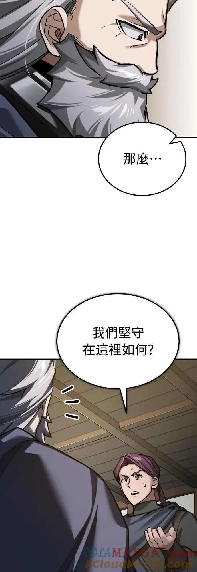 漫画《天魔的不凡重生》第148话 仅一天的行动第46张图