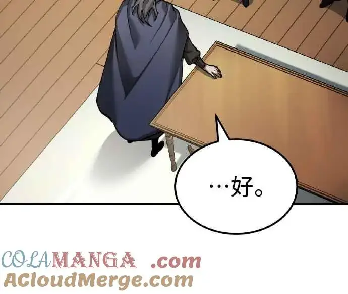 漫画《天魔的不凡重生》第148话 仅一天的行动第49张图