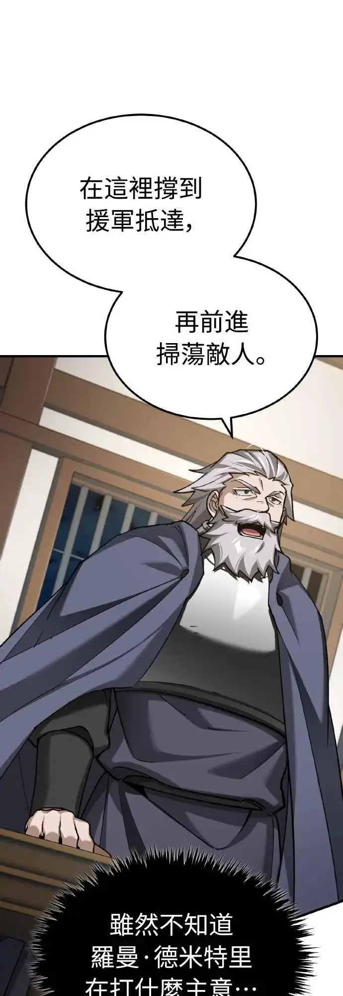 漫画《天魔的不凡重生》第148话 仅一天的行动第50张图