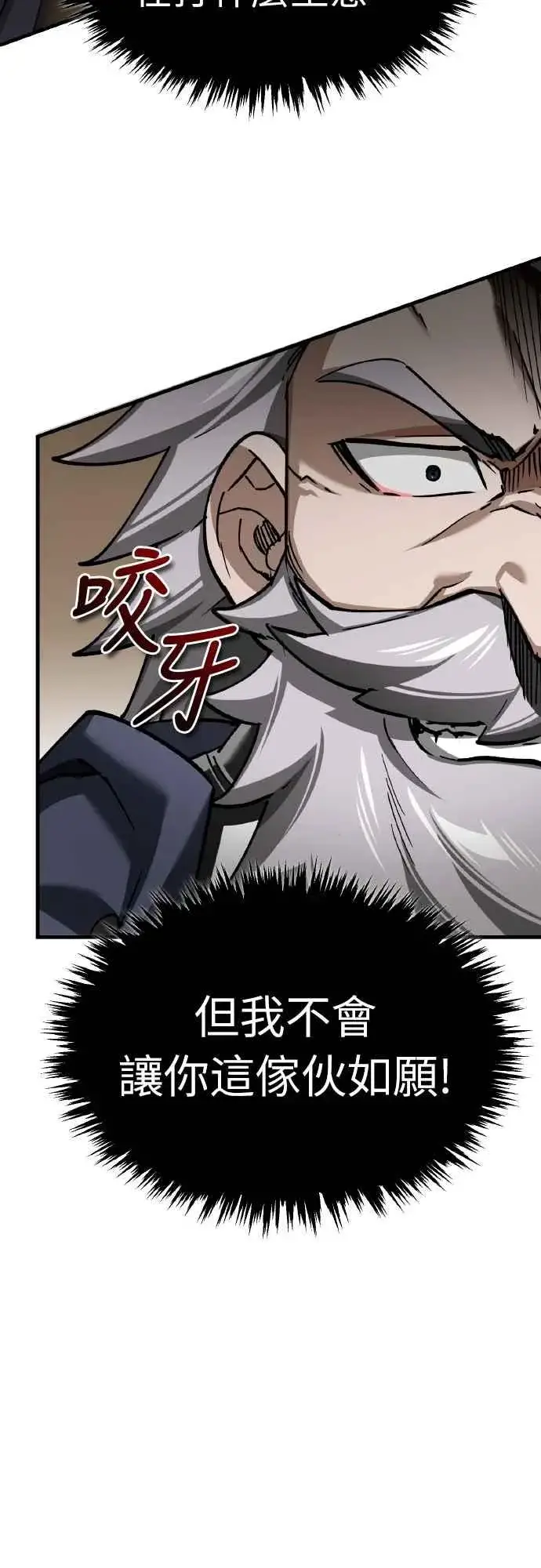 漫画《天魔的不凡重生》第148话 仅一天的行动第51张图