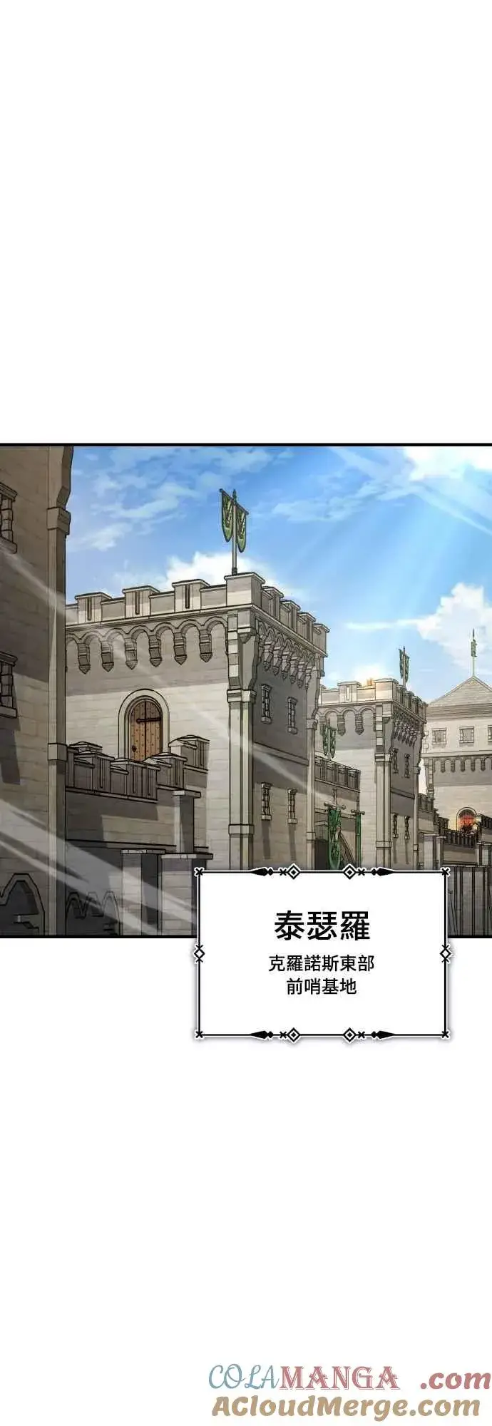 漫画《天魔的不凡重生》第148话 仅一天的行动第52张图