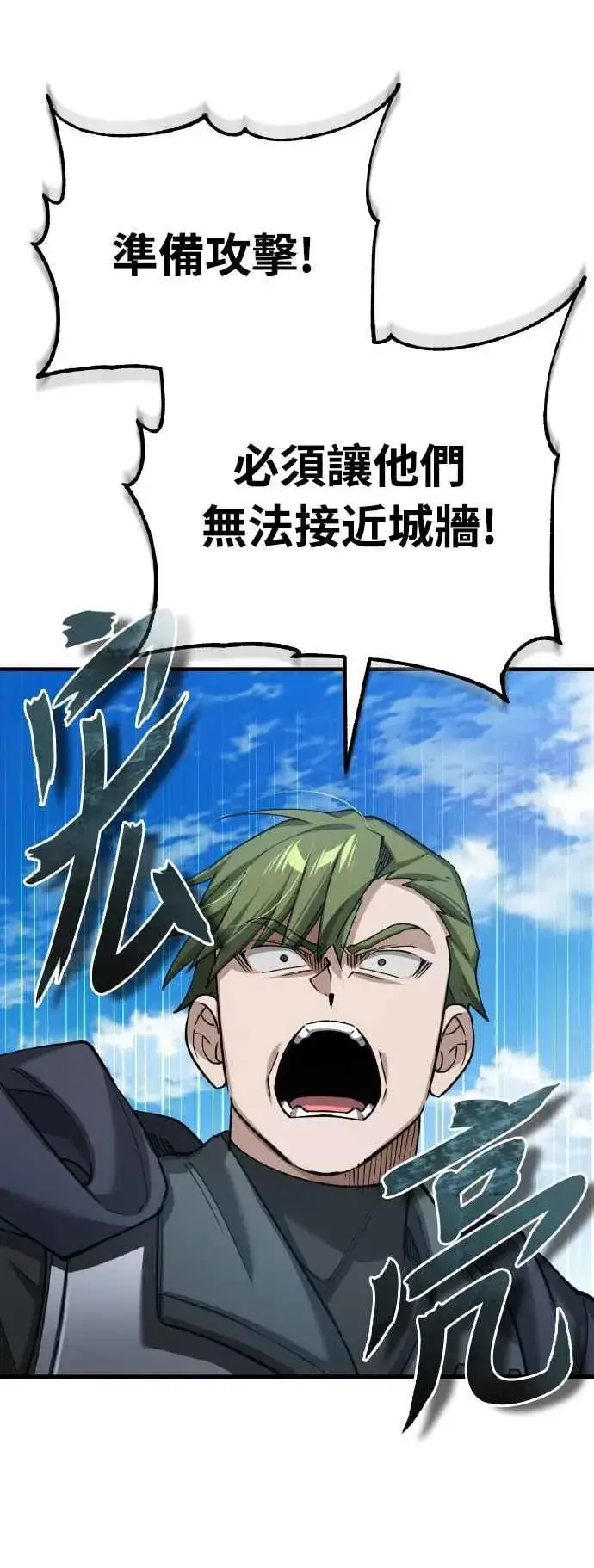 漫画《天魔的不凡重生》第148话 仅一天的行动第57张图