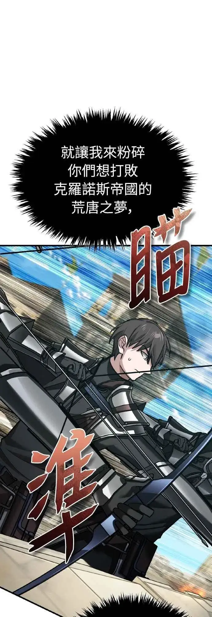 漫画《天魔的不凡重生》第148话 仅一天的行动第59张图