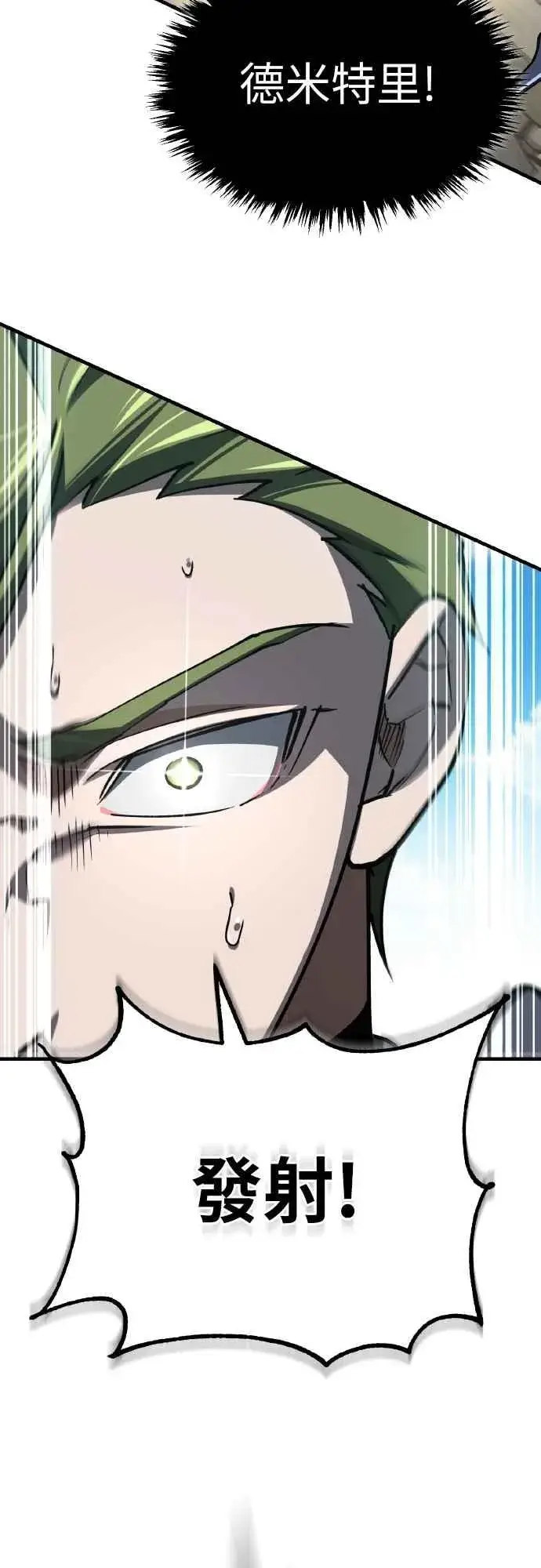 漫画《天魔的不凡重生》第148话 仅一天的行动第60张图