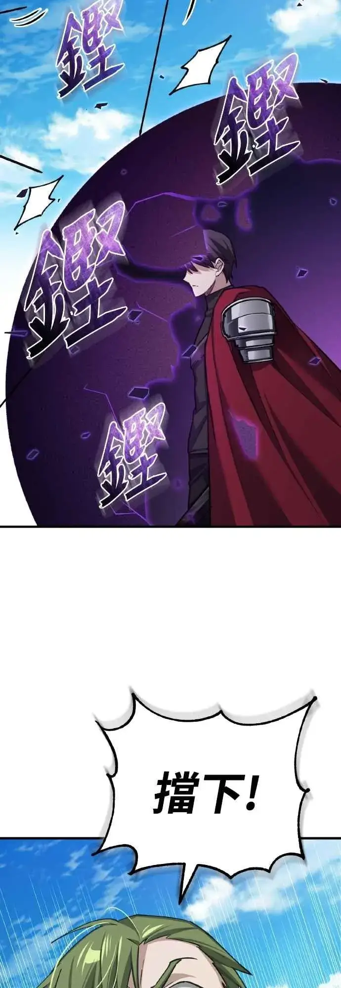 漫画《天魔的不凡重生》第148话 仅一天的行动第63张图