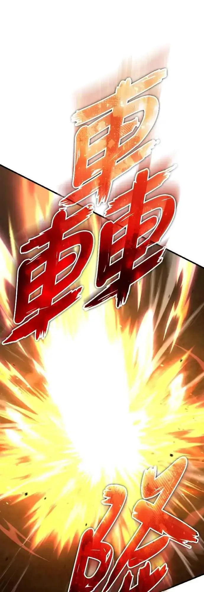 漫画《天魔的不凡重生》第148话 仅一天的行动第65张图