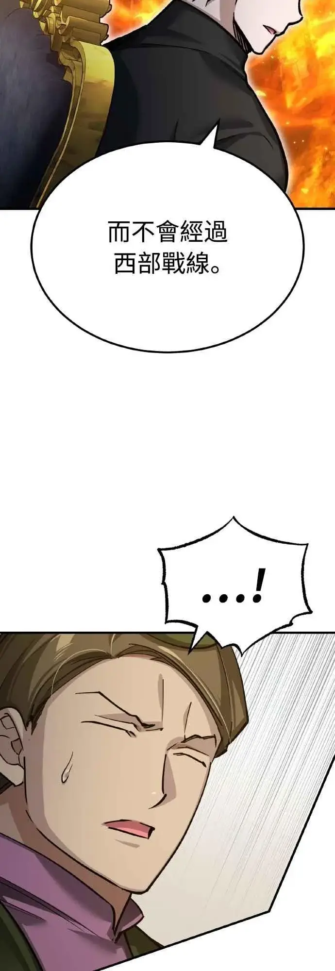 漫画《天魔的不凡重生》第148话 仅一天的行动第9张图