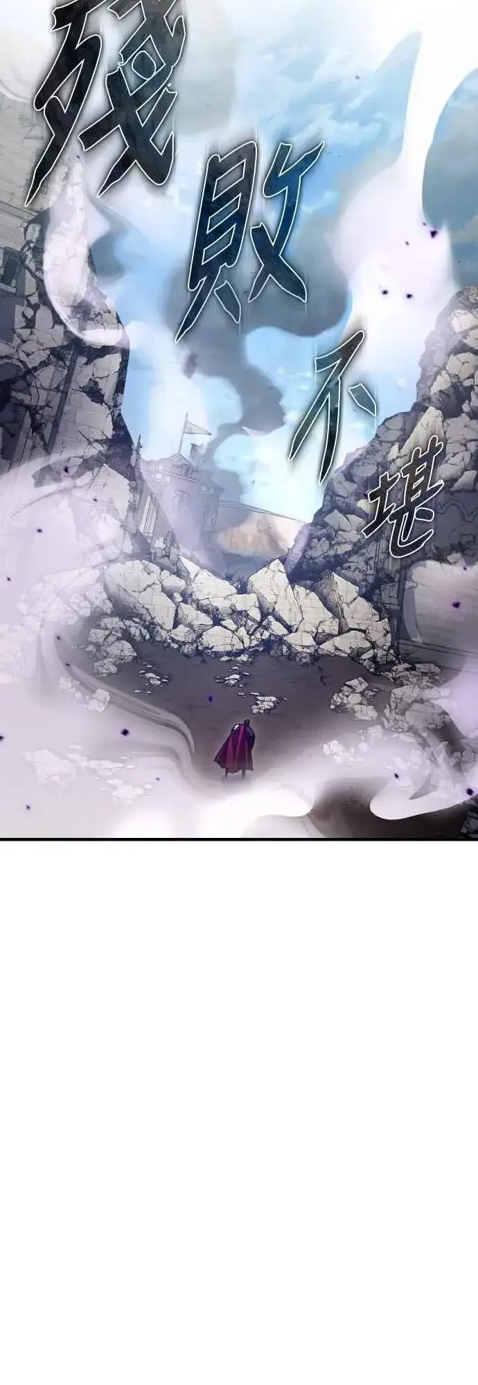 《天魔的不凡重生》第149话 战场上没有慈悲图11