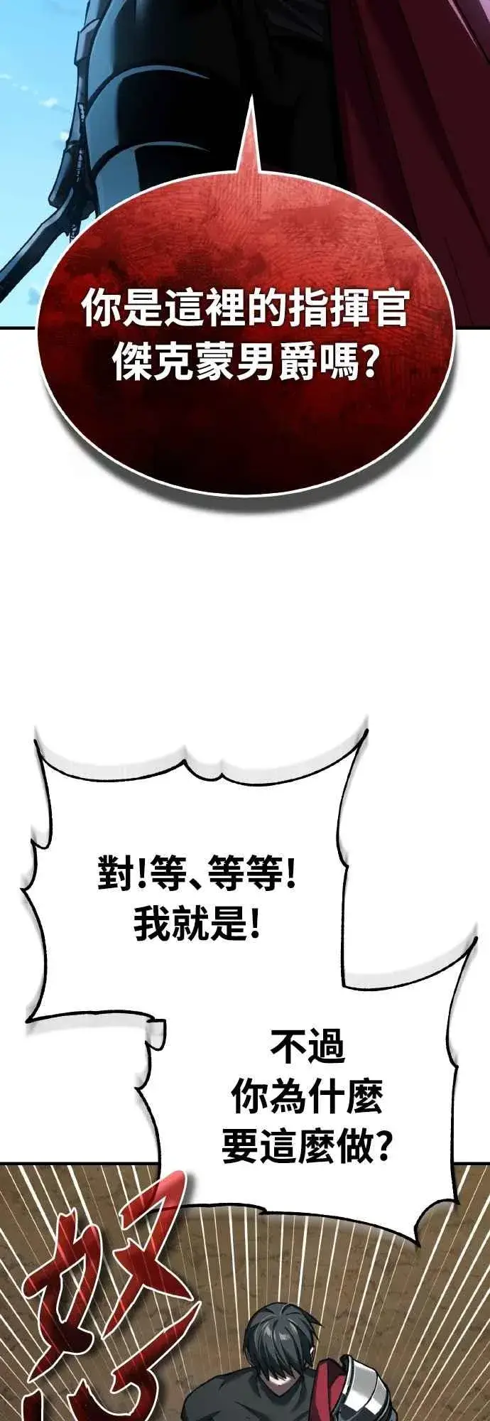 《天魔的不凡重生》第149话 战场上没有慈悲图18