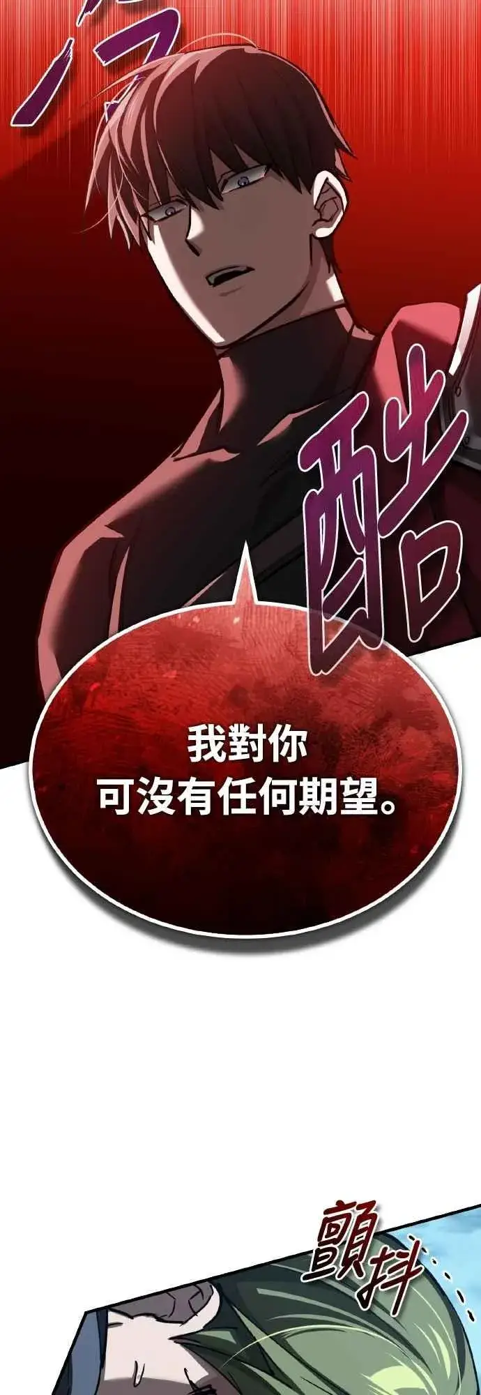《天魔的不凡重生》第149话 战场上没有慈悲图20