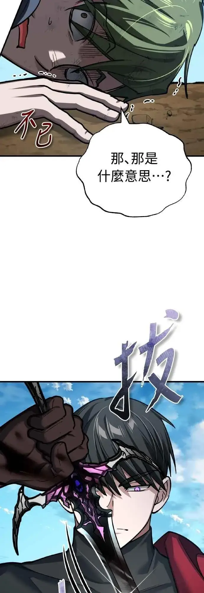 《天魔的不凡重生》第149话 战场上没有慈悲图21
