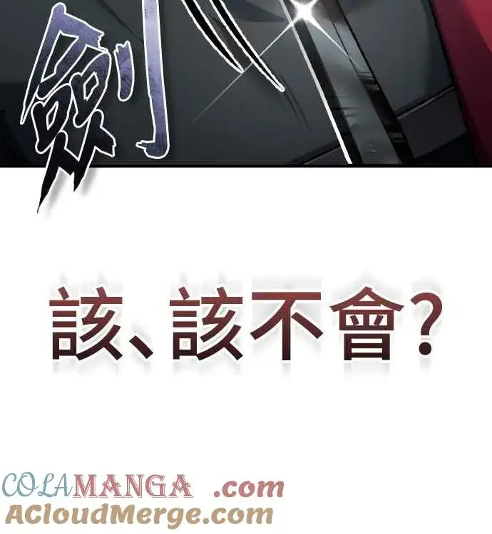 《天魔的不凡重生》第149话 战场上没有慈悲图22