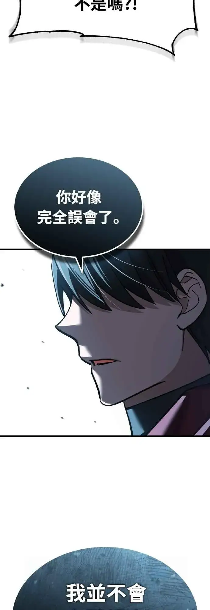 《天魔的不凡重生》第149话 战场上没有慈悲图24