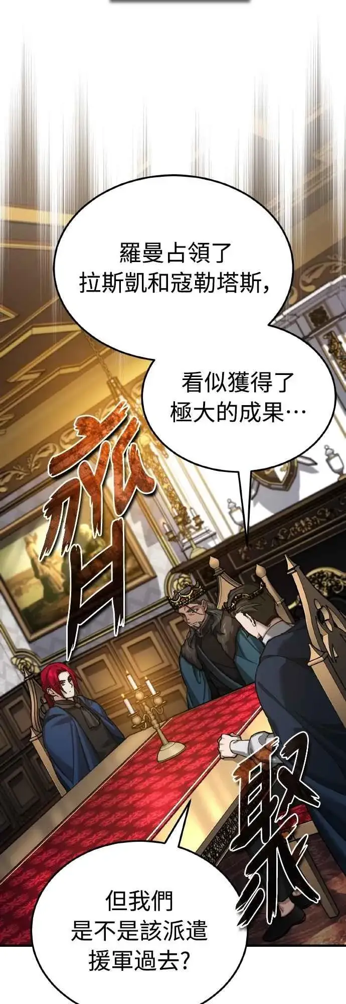 《天魔的不凡重生》第149话 战场上没有慈悲图27