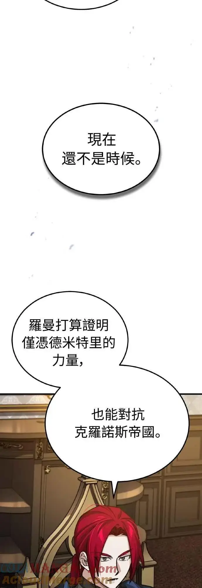《天魔的不凡重生》第149话 战场上没有慈悲图28