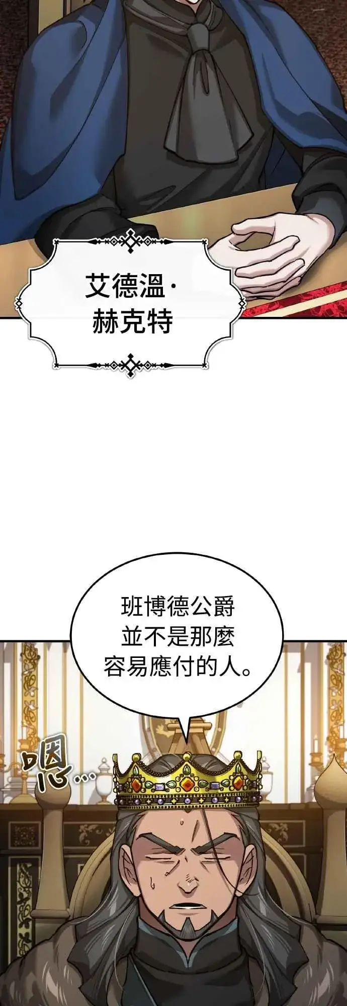 《天魔的不凡重生》第149话 战场上没有慈悲图29