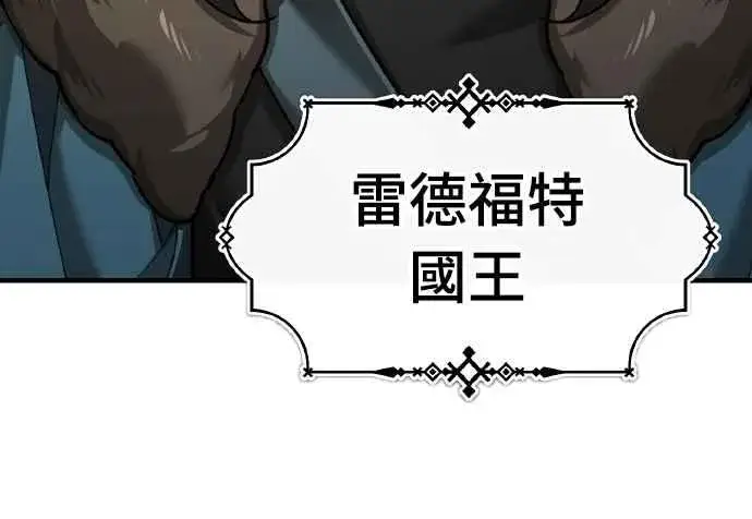 《天魔的不凡重生》第149话 战场上没有慈悲图30