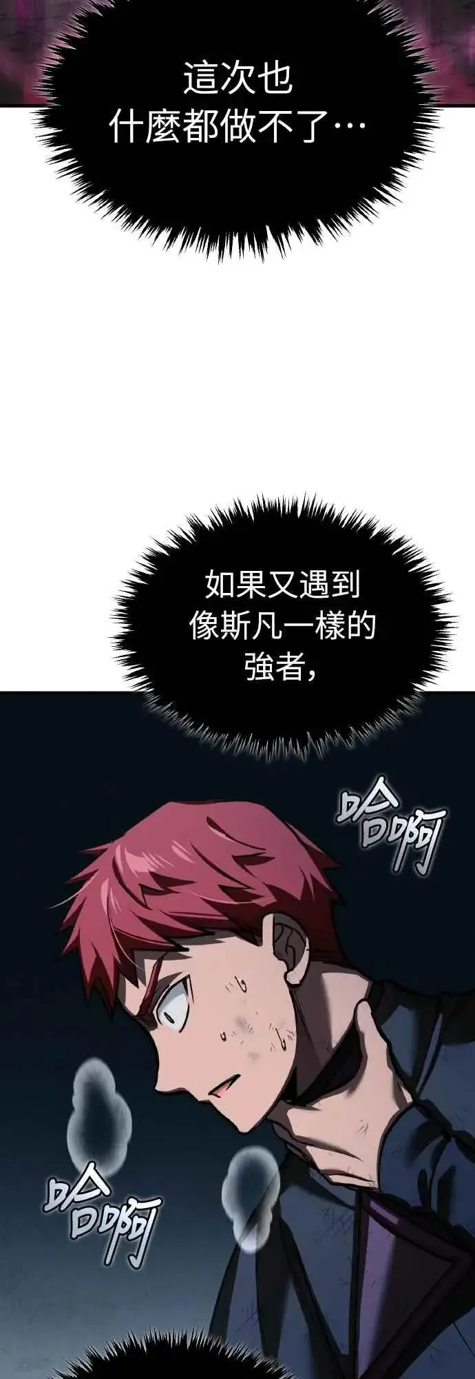 《天魔的不凡重生》第149话 战场上没有慈悲图51