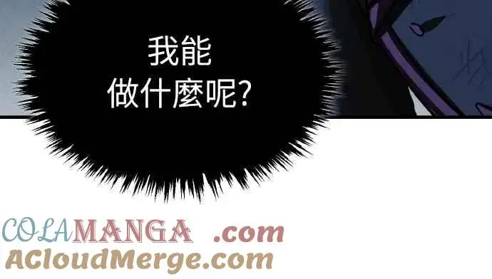 《天魔的不凡重生》第149话 战场上没有慈悲图52