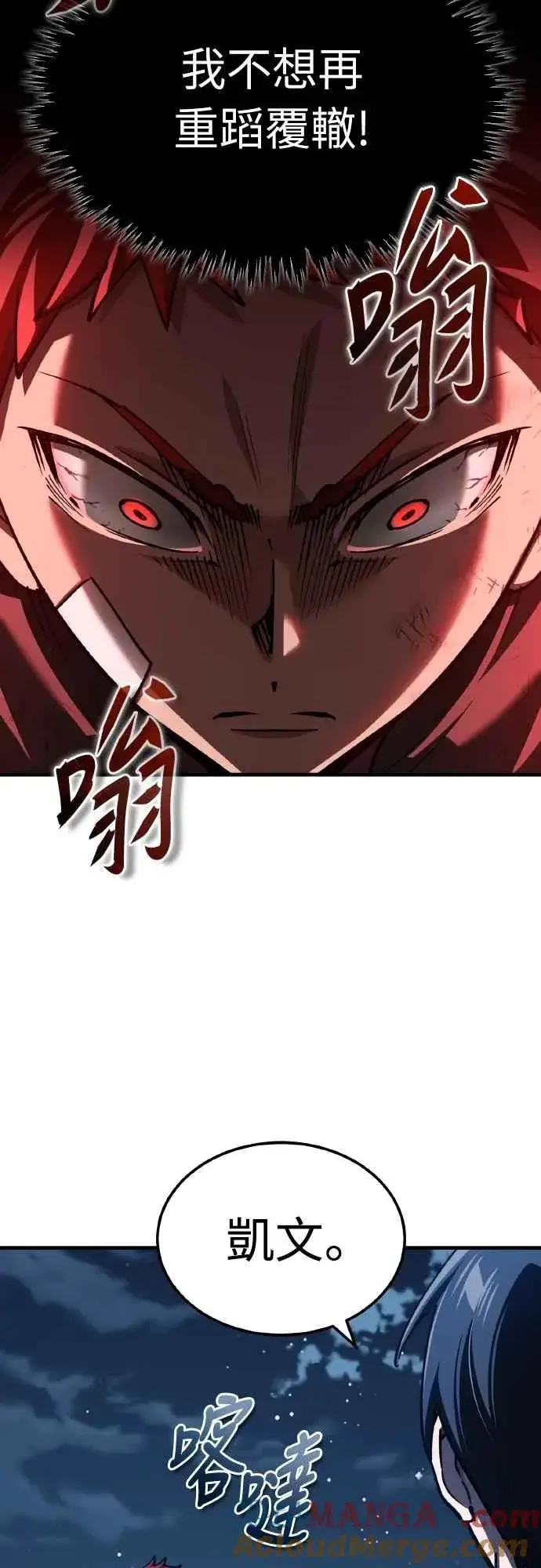 《天魔的不凡重生》第149话 战场上没有慈悲图55