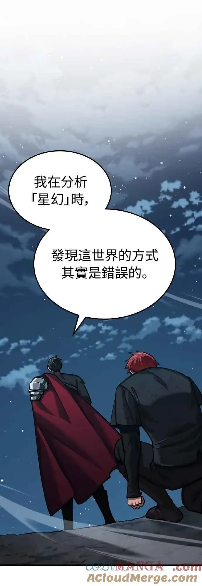 《天魔的不凡重生》第149话 战场上没有慈悲图58