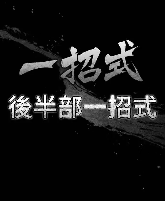 《天魔的不凡重生》第149话 战场上没有慈悲图6