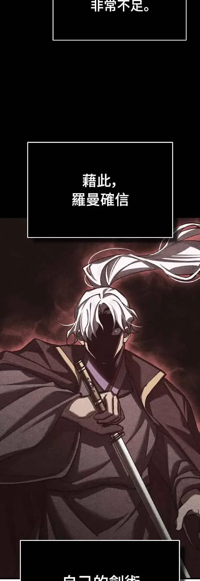 《天魔的不凡重生》第149话 战场上没有慈悲图65