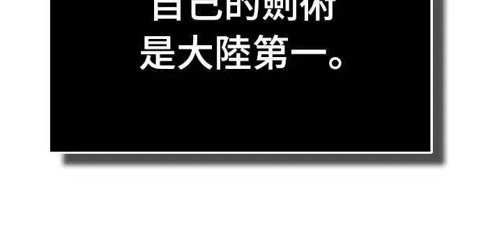 《天魔的不凡重生》第149话 战场上没有慈悲图66